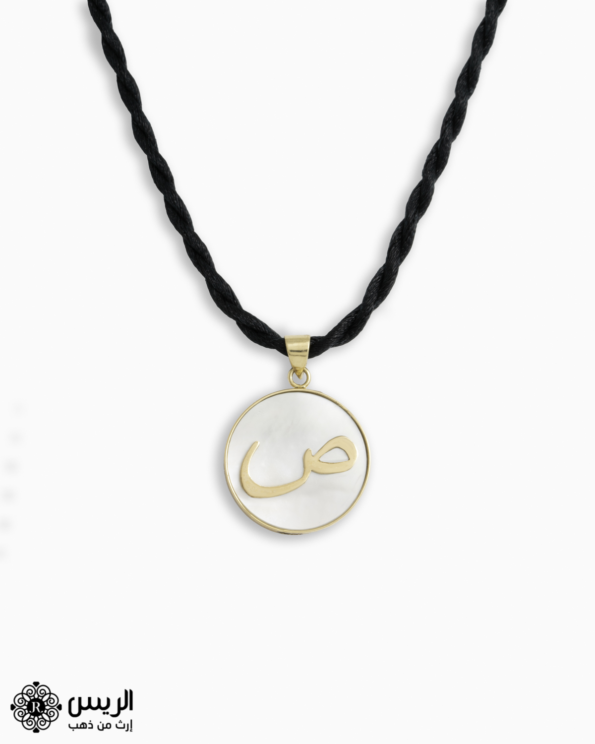 Shell Necklace Letter "ص"